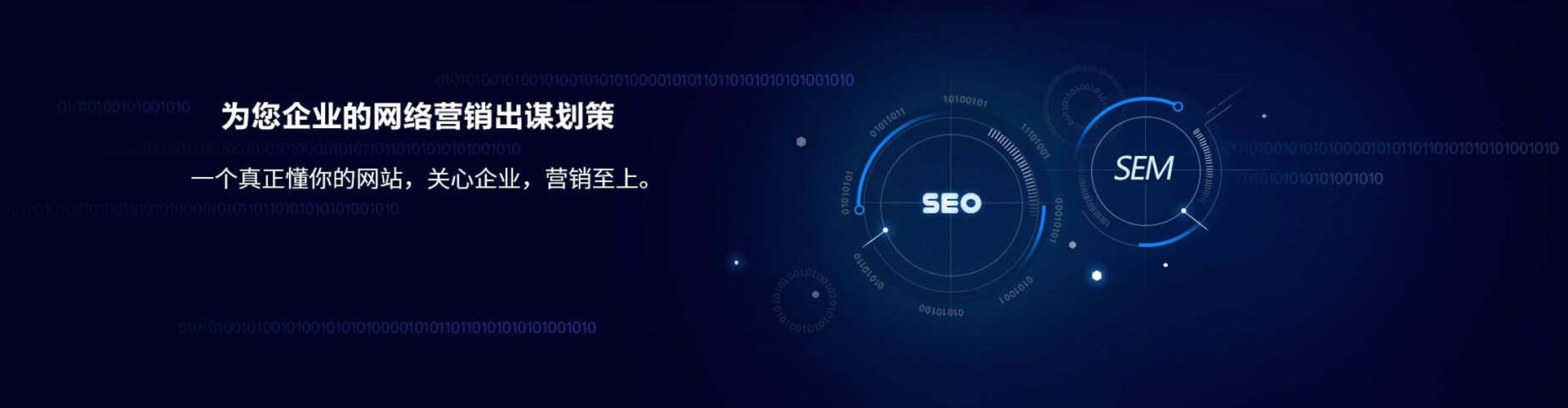 寿阳sem主管